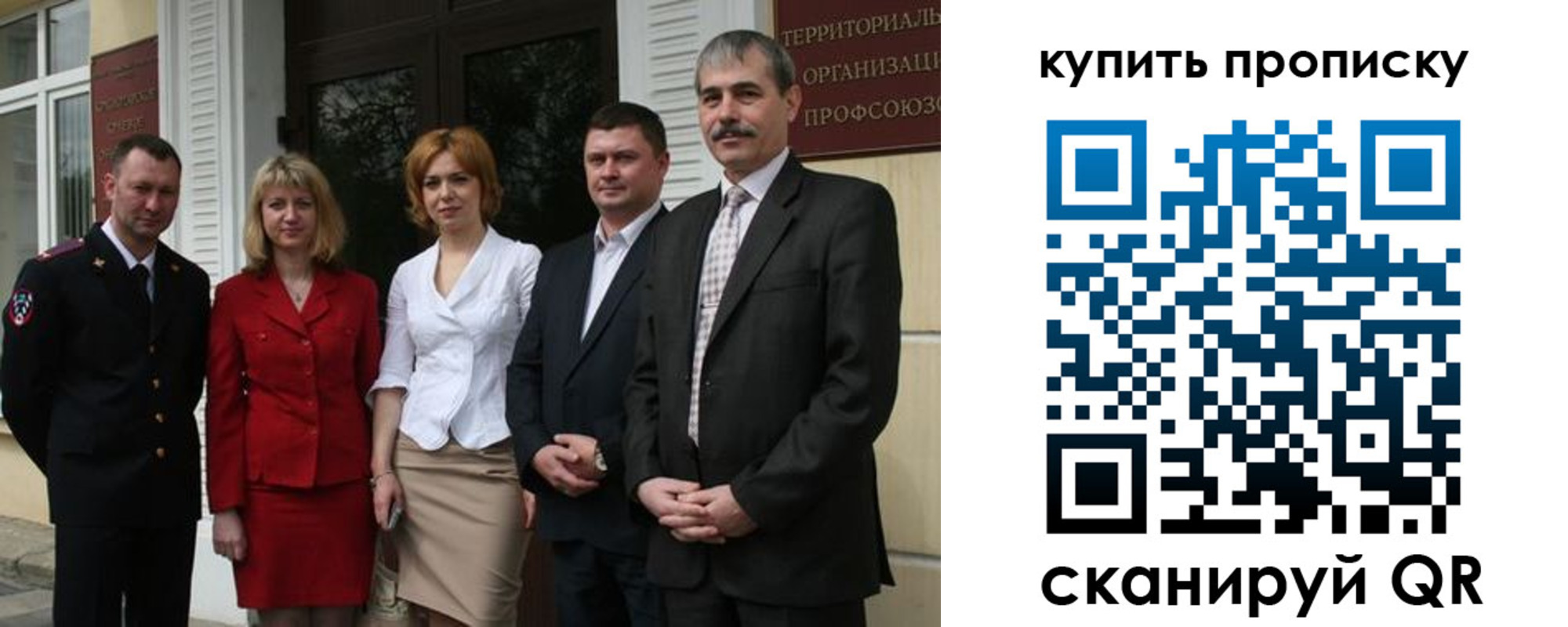 прописка штамп в Шарье