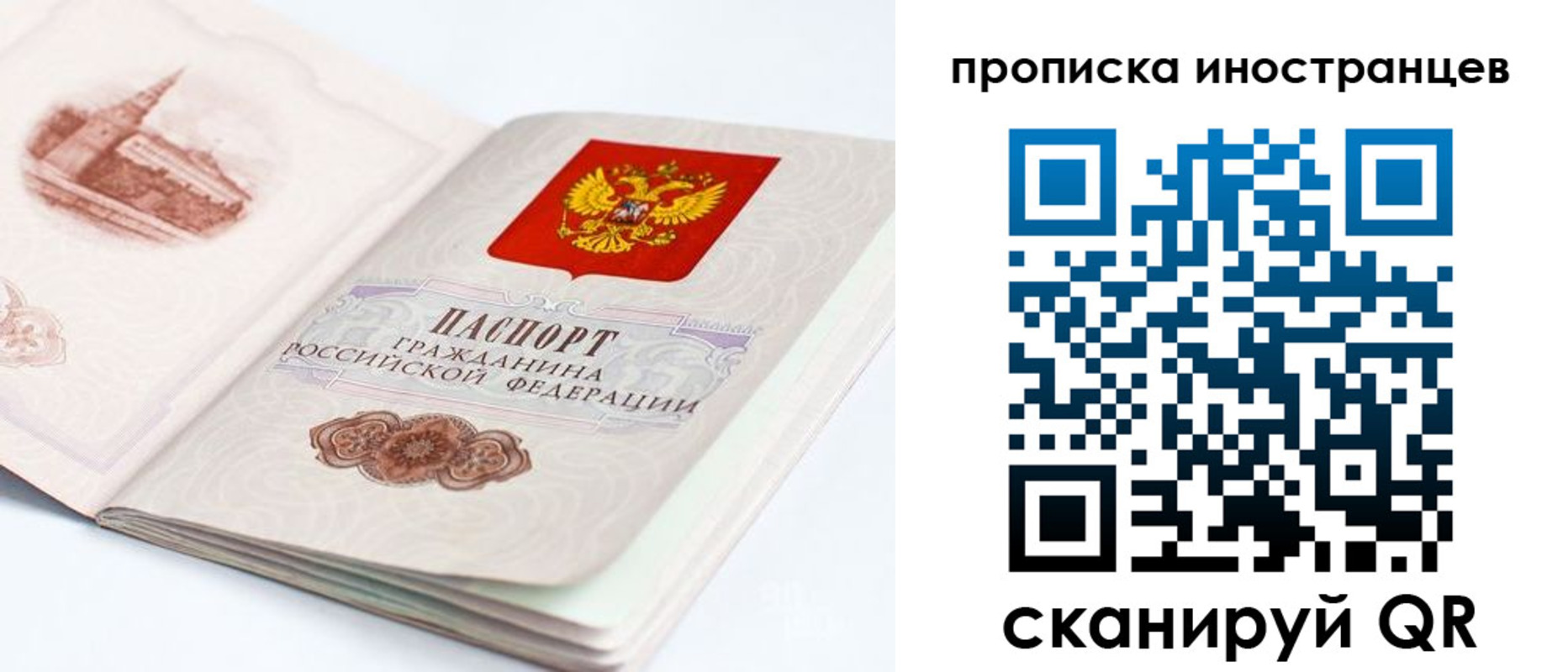 прописка для военкомата в Шарье