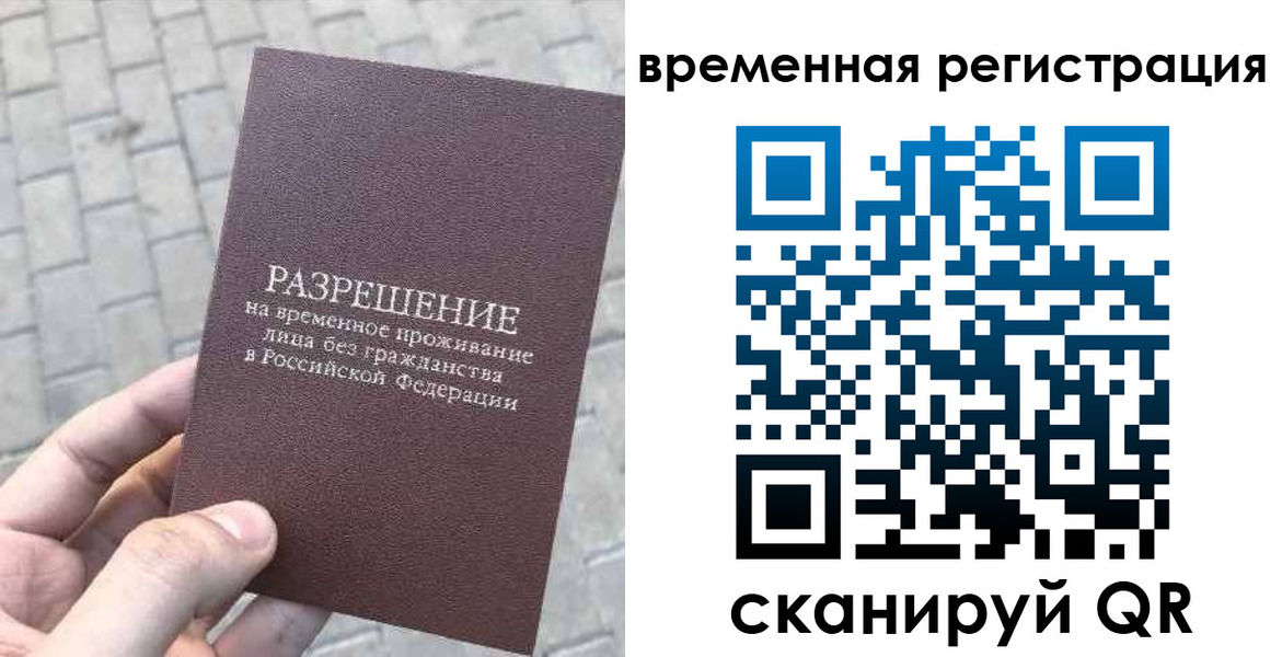 прописка от собственника в Шарье