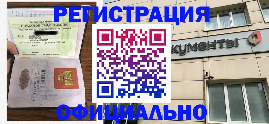 регистрация для школы в Шарье