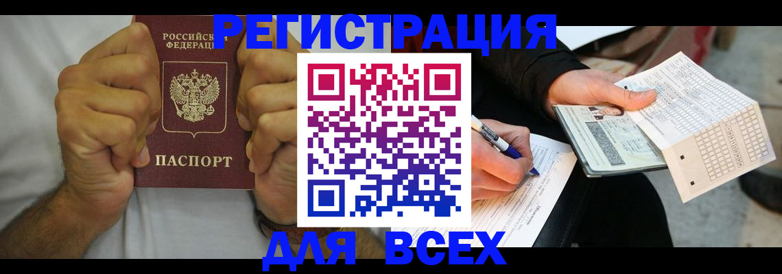 временная регистрация для школы в Шарье