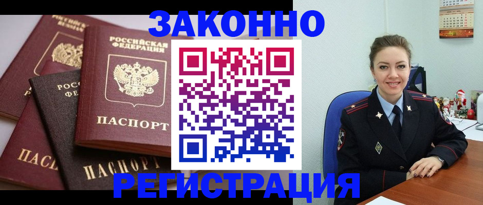 временная регистрация собственник в Шарье