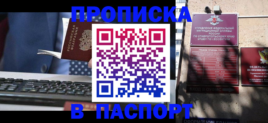 прописка в квартире в Шарье