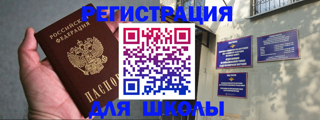 прописка ребенка в Шарье