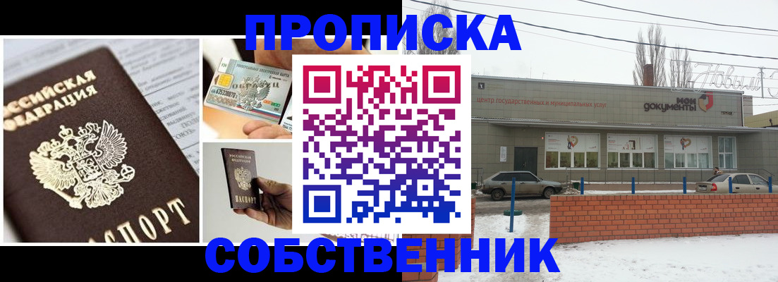 регистрация для школы в Шарье